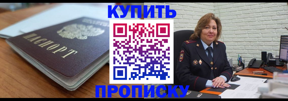 временная регистрация надежно в Находке