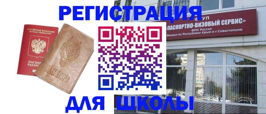 прописка ребенка в Находке